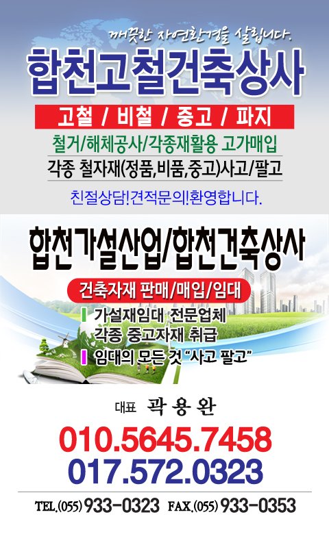 합천상사 이미지
