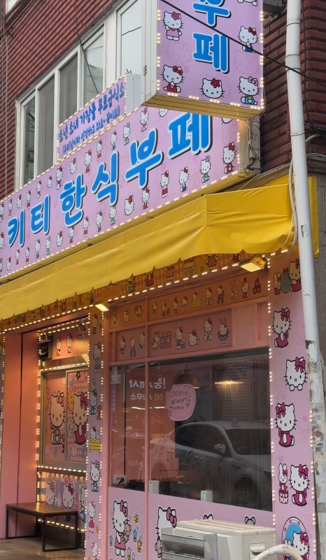 세상에이런일이한식뷔페 이미지