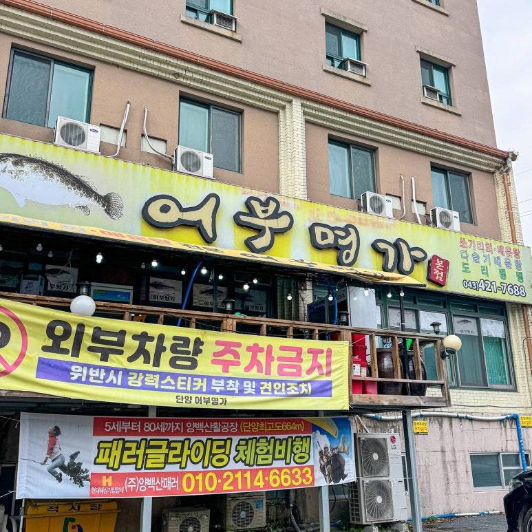 명가민물매운탕 이미지