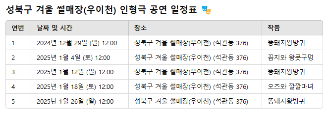 성북구겨울 썰매장 이미지