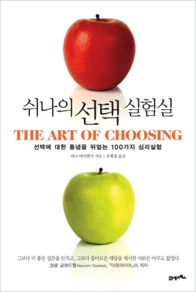 선택21 이미지