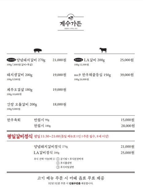 계수가든 이미지