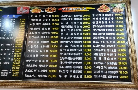 동북숯불양꼬치 이미지