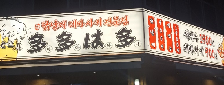 다다하다대구 이미지