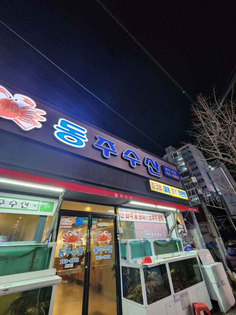 동주수산 이미지