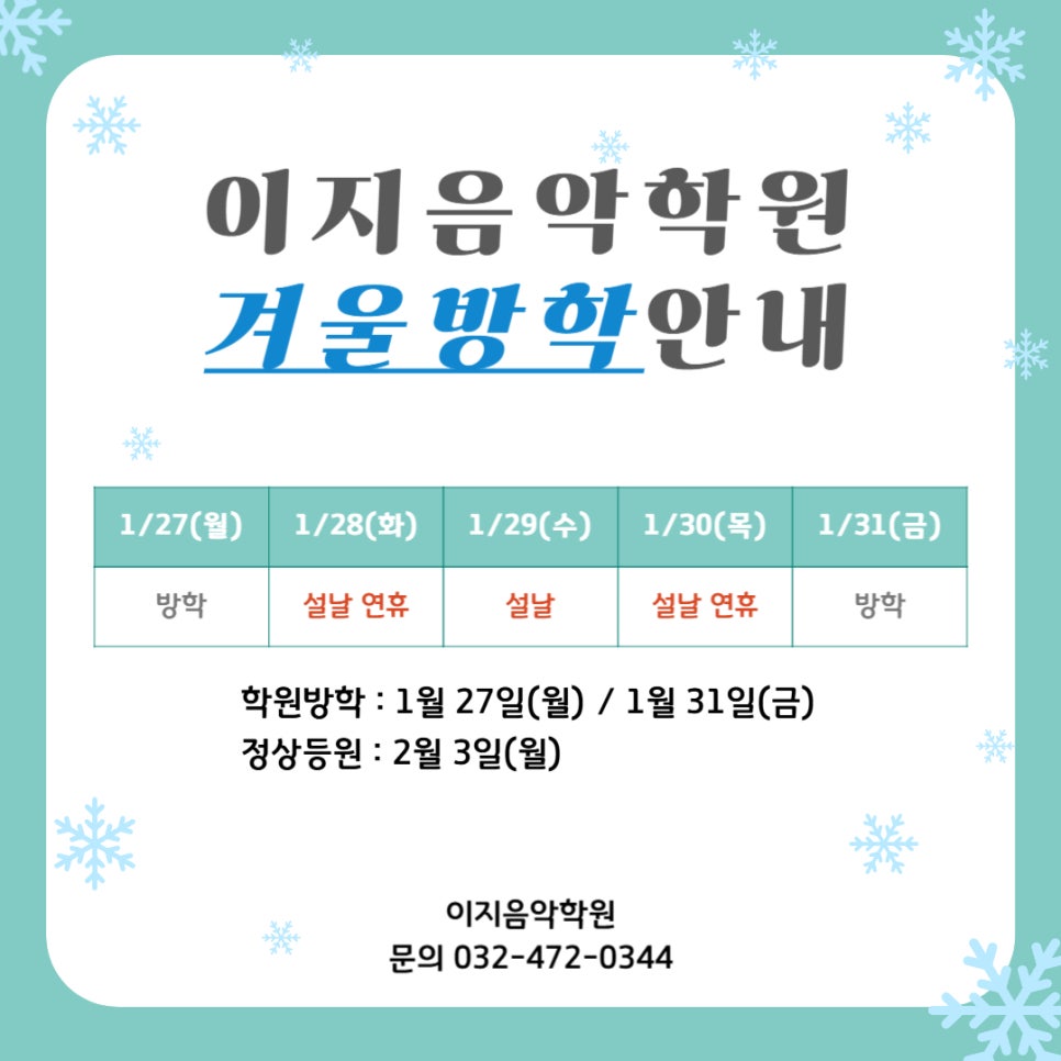 이지피아노학원 이미지