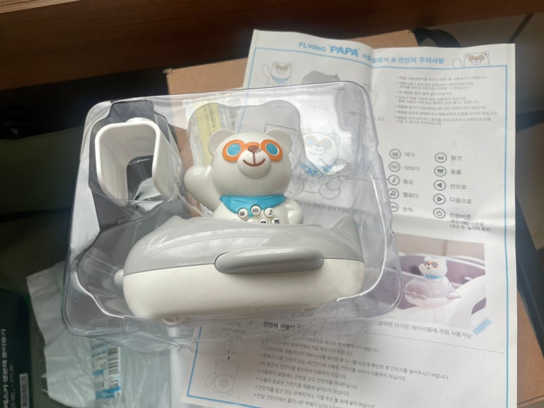 플라잉파파 이미지