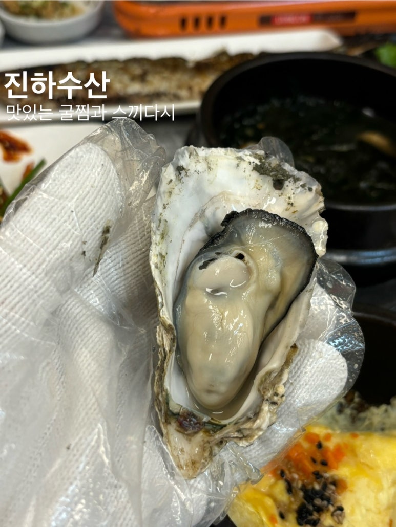 진하수산 이미지