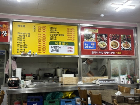 30년전통옛날손짜장 이미지