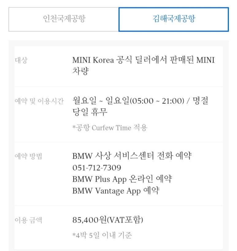 동성모터스사상서비스센터 이미지