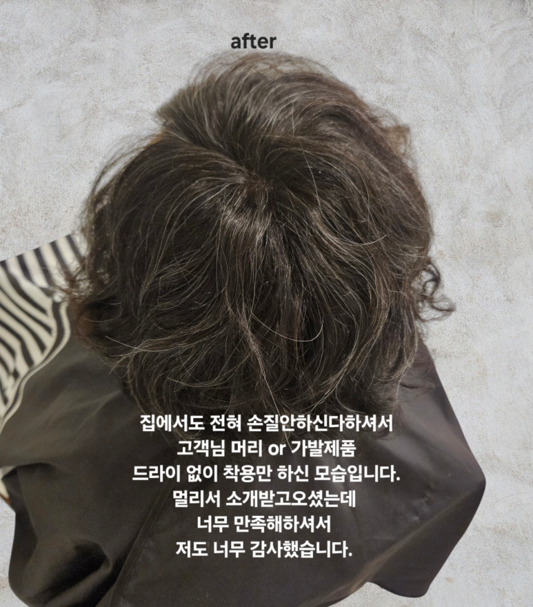 민재가발 이미지