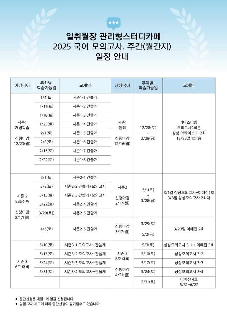일취월장관리형스터디카페부천 이미지