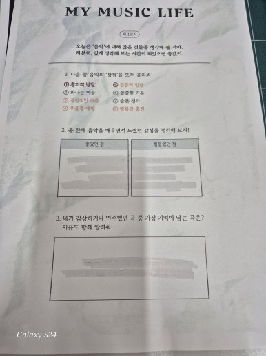 베토벤음악교습소 이미지