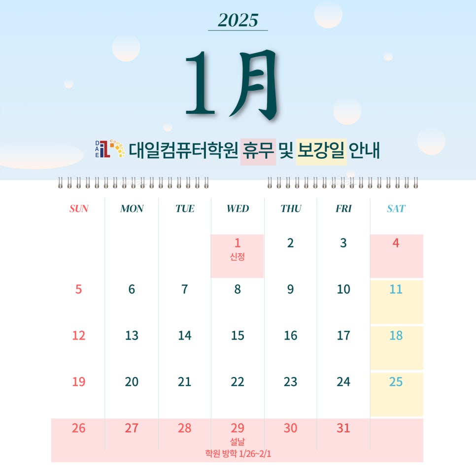 대일컴퓨터학원 이미지