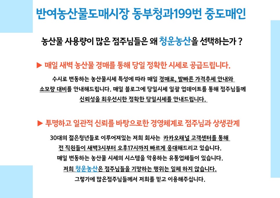 (주)청운유통 이미지