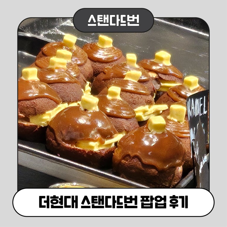 스탠다드번(Standard Bun) 이미지