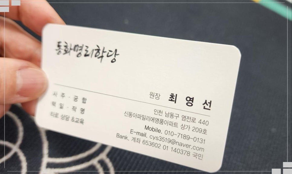 동화사주 이미지