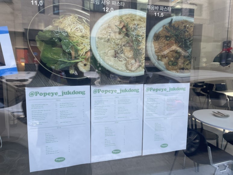 뽀빠이 죽동점 이미지