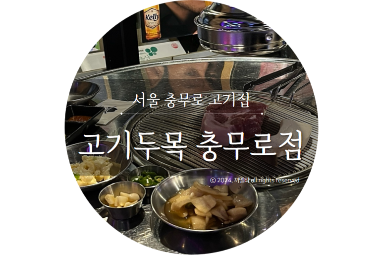 고기두목 이미지