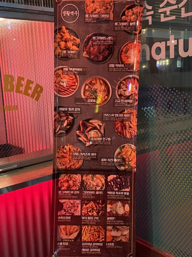 생활맥주 교대1호점 이미지