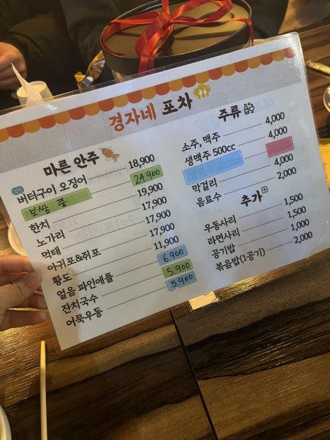 경자네가게 이미지