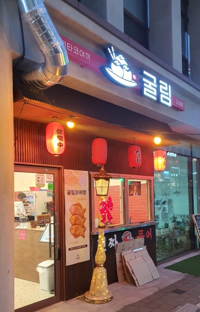 롯데리아인천도화점 이미지