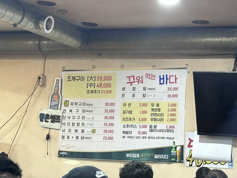 꾸워먹는바다 이미지