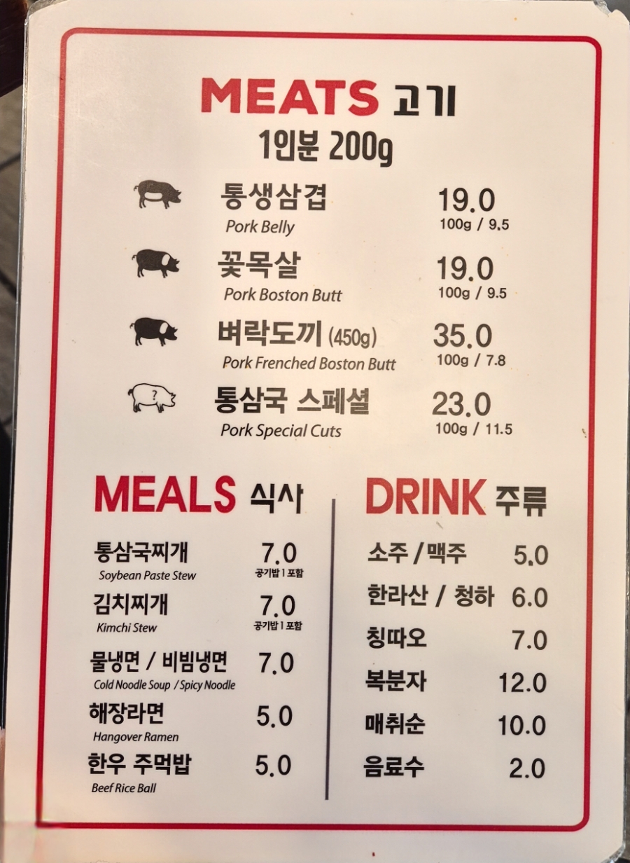 통삼국본점 이미지