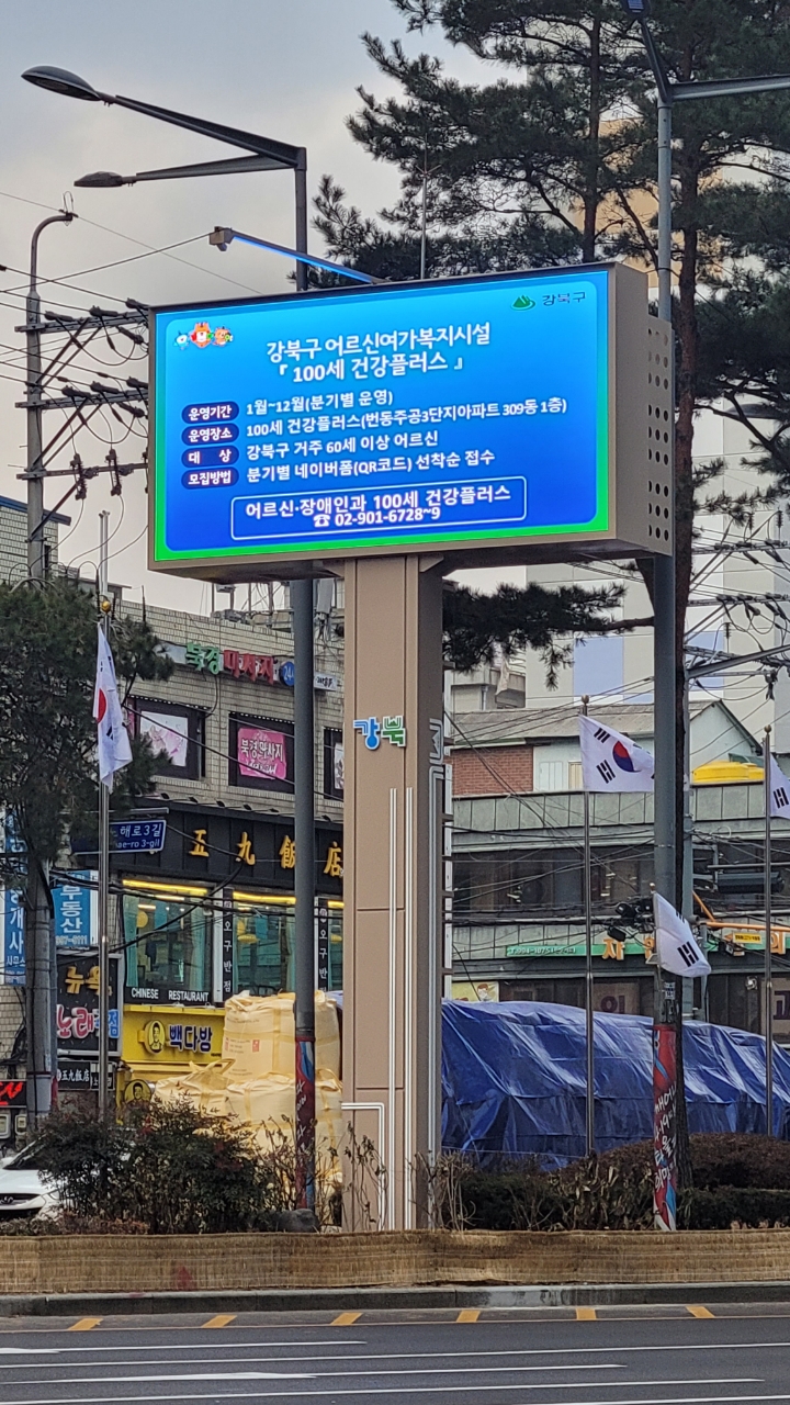 강북전자 이미지