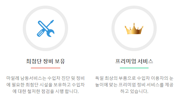 마일레오토모빌 이미지