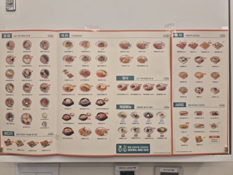 얌샘김밥기흥테라 이미지