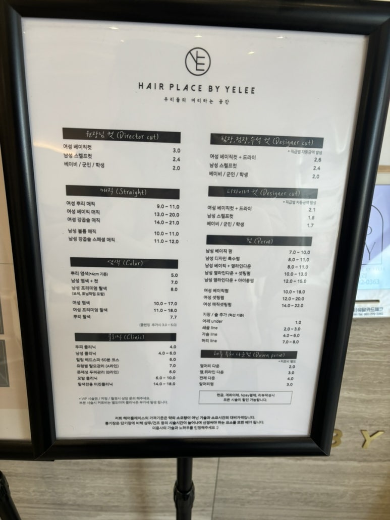 리헤어존미용실 이미지