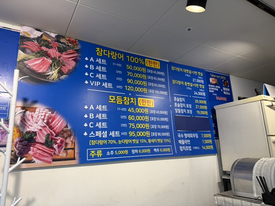 시드니참치 이미지