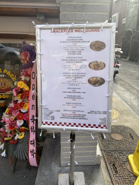 스낵팩멜번 망원 이미지
