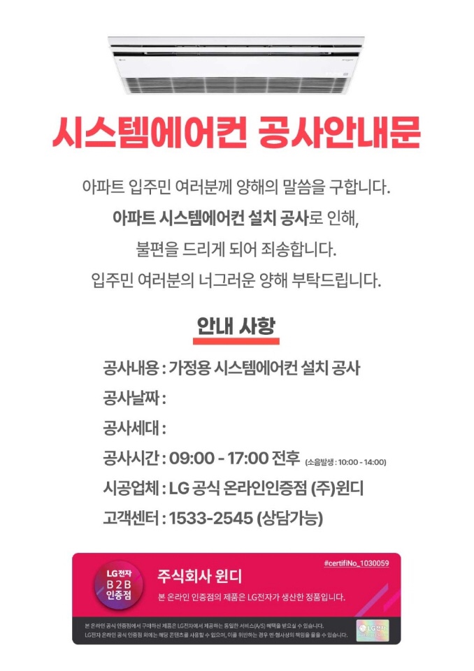 아주시스템에어컨 이미지