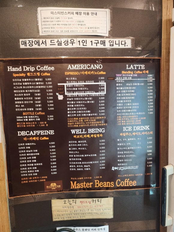 마스터빈스커피 이미지