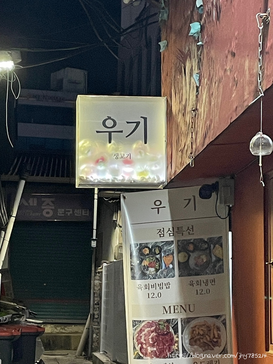 우기고기 이미지