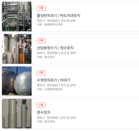 청우ENG 이미지