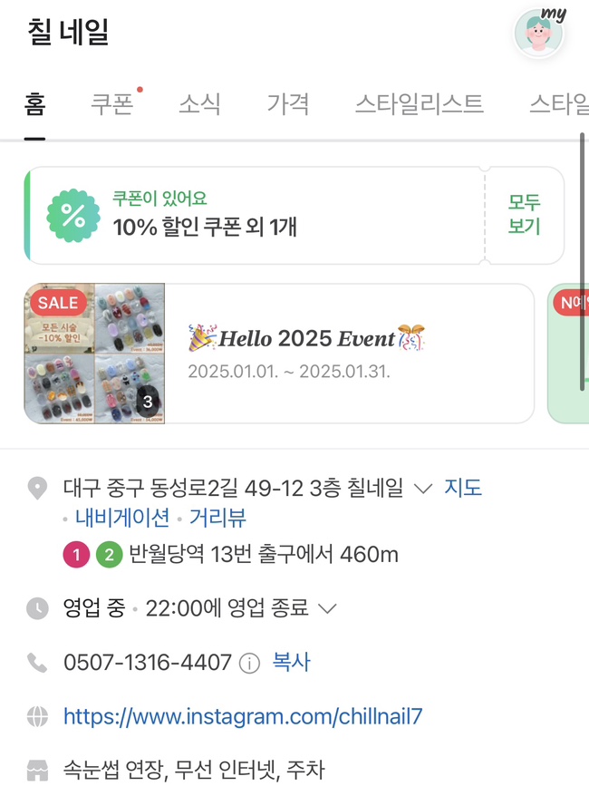 칠네일(chill nail) 이미지