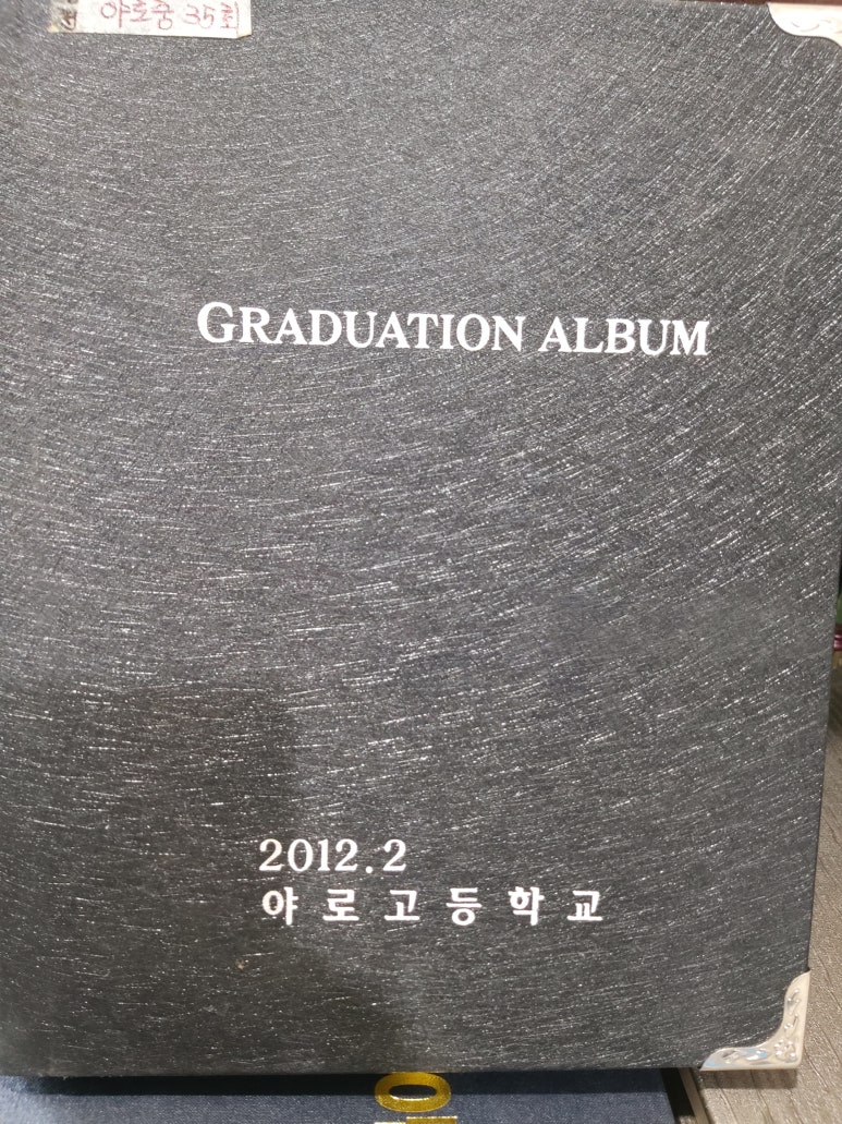 야로고등학교 이미지