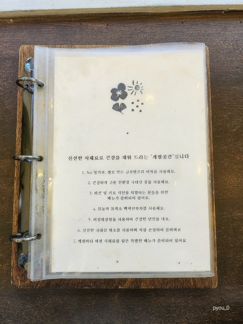 구운계절 이미지