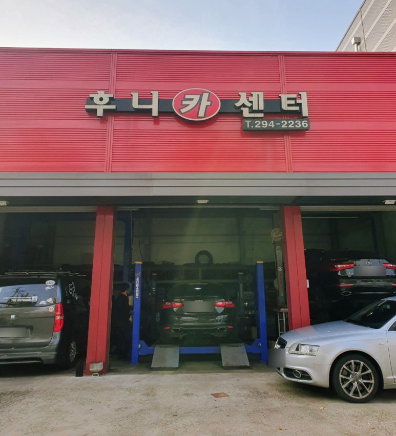 후니카센터 이미지