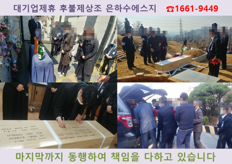 영동장례식장 이미지