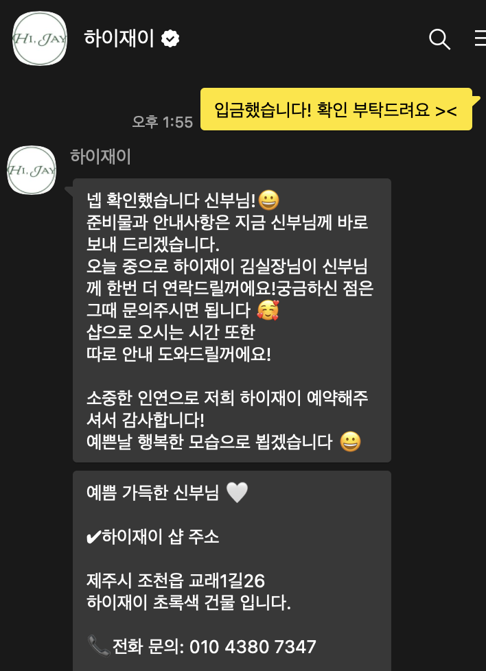 하이재이 이미지