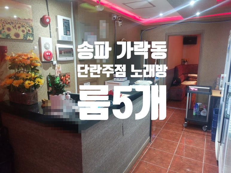 인하노래주점 이미지