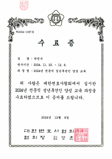 법률사무소효산 이미지