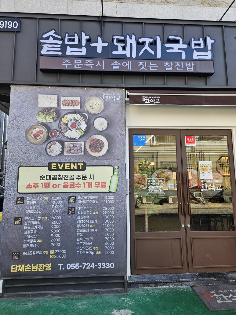 김밥일번지 진영점 이미지