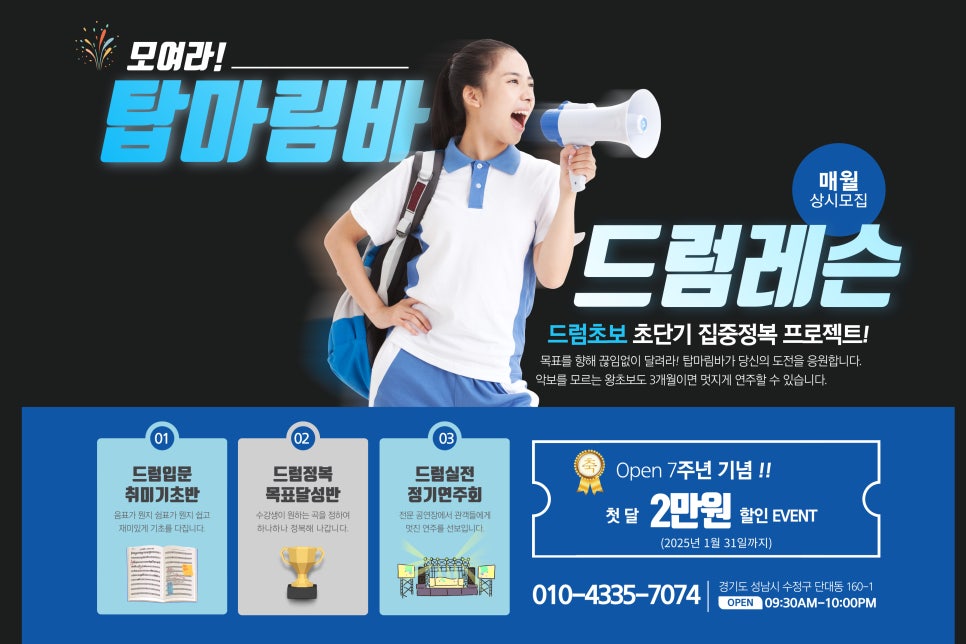 탑마림바 이미지