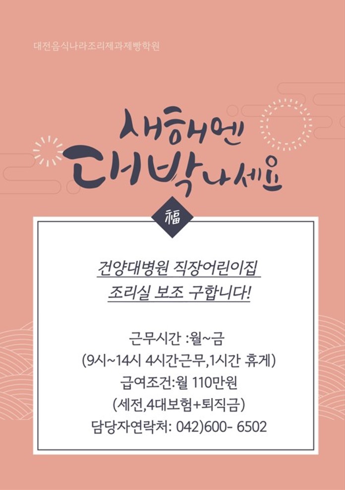 구인제과 이미지