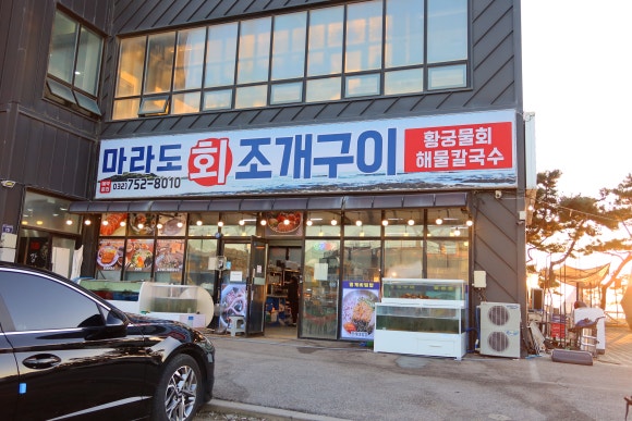 회앤조개 이미지